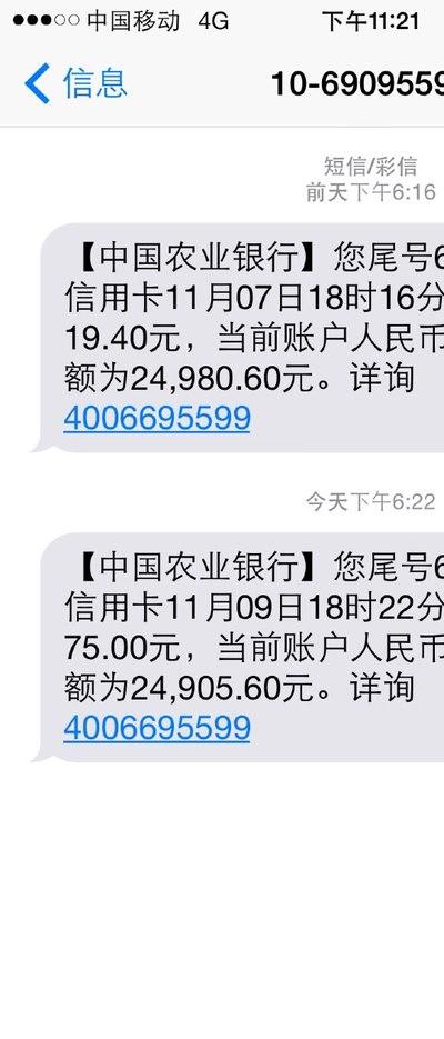 农行短信提醒收费吗?提醒公司每次收费-图2 农行短信提醒收费吗?提醒公司每次收费-图2