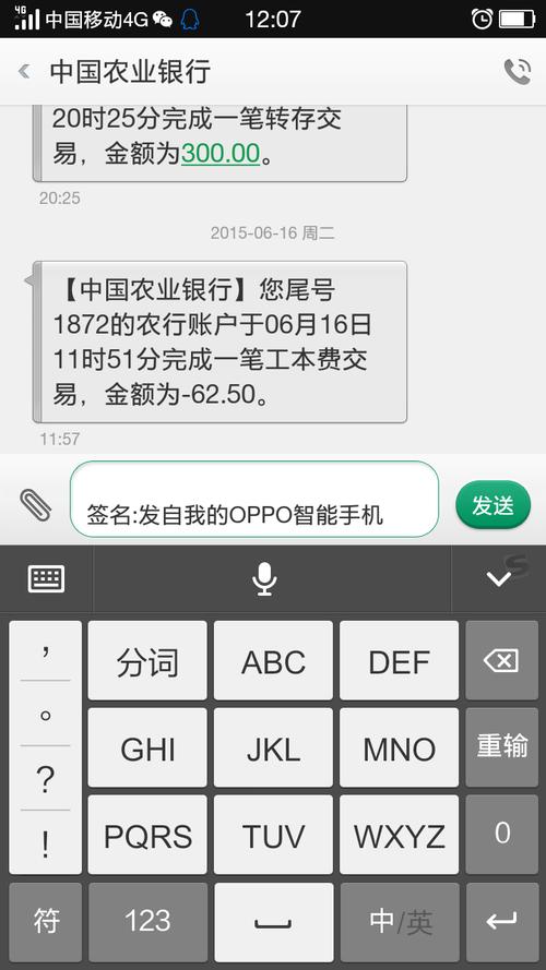 农行短信提醒收费吗?提醒公司每次收费-图3 农行短信提醒收费吗?提醒公司每次收费-图3