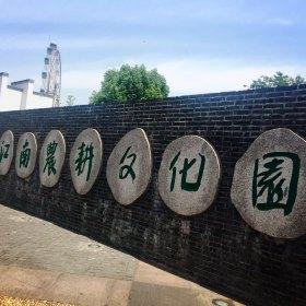 张家港农耕文化园游玩攻略?张家港农耕文化园停车收费-图3 张家港农耕文化园游玩攻略?张家港农耕文化园停车收费-图3