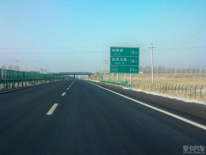 沈阳过境绕城高速公路收费标准是多少?沈阳高速收费标准-图3 沈阳过境绕城高速公路收费标准是多少?沈阳高速收费标准-图3