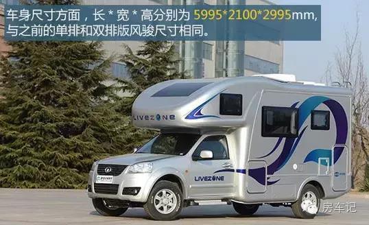 房车过路费最新规定？风骏房车高速路收费