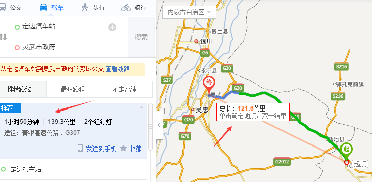 石家庄距银川途经哪里？灵武到定边高速公路收费多少元