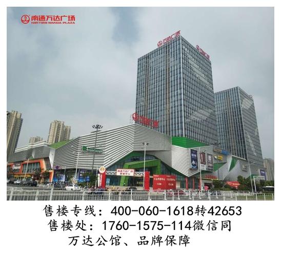 南通万达的房产中介?南通房产中介收费-图3 南通万达的房产中介?南通房产中介收费-图3