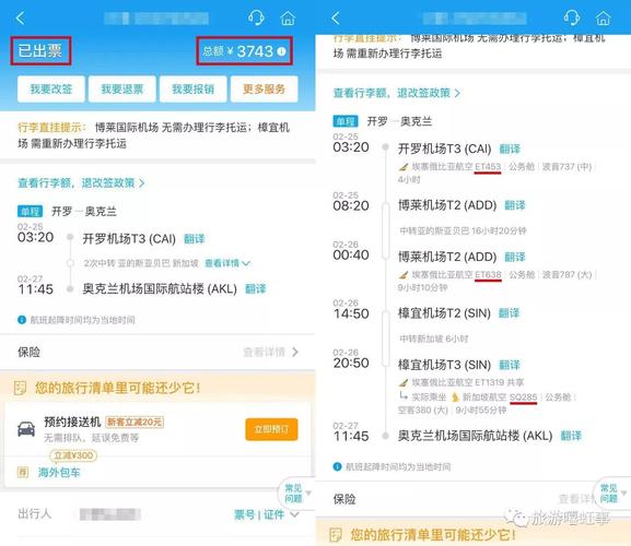 携程送机怎么接单？携程送机服务收费