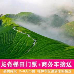 龙脊梯田开GL8能上去吗？龙脊大寨然车怎么收费