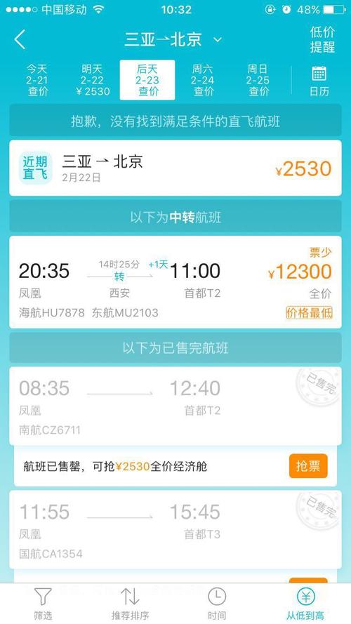 哈尔滨去三亚怎么走最经济?我想从海南三亚空运水果到哈尔滨怎么收费-图3 哈尔滨去三亚怎么走最经济?我想从海南三亚空运水果到哈尔滨怎么收费-图3