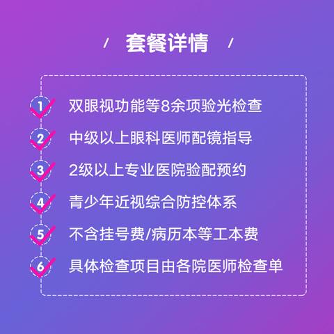 海口验光最佳地点海口眼科医院收费-图3 海口验光最佳地点海口眼科医院收费-图3