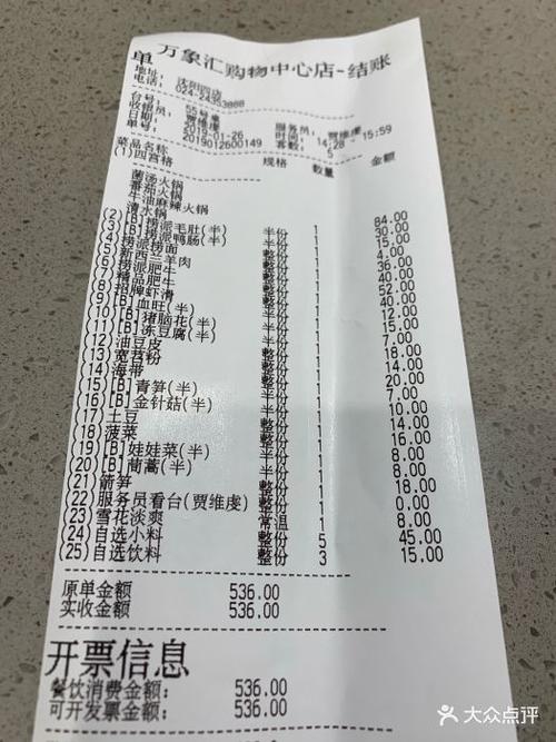 海底捞菜单价目表2019?海底捞饮品收费-图3 海底捞菜单价目表2019?海底捞饮品收费-图3
