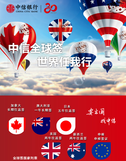 h1-b签证到期怎么办?中信银行签证代传递 收费-图2 h1-b签证到期怎么办?中信银行签证代传递 收费-图2