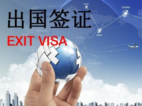 h1-b签证到期怎么办?中信银行签证代传递 收费-图3 h1-b签证到期怎么办?中信银行签证代传递 收费-图3