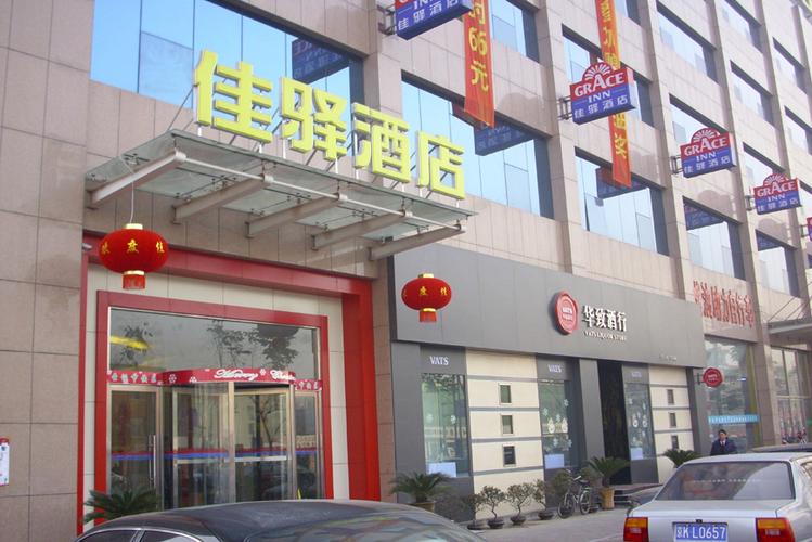 济宁银座佳驿连锁酒店钟点房怎么收费?临沂银座佳驿收费标准-图2 济宁银座佳驿连锁酒店钟点房怎么收费?临沂银座佳驿收费标准-图2