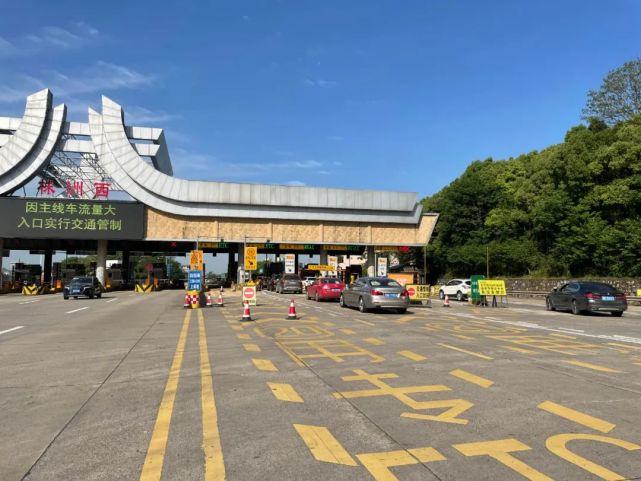 泉南高速起点与终点？湘潭株洲东收费站