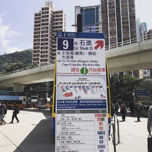 香港筲箕湾巴士站到石澳出租车费?香港的小巴怎样收费-图3 香港筲箕湾巴士站到石澳出租车费?香港的小巴怎样收费-图3