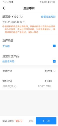 泰航介绍?泰航退机票怎么收费-图2 泰航介绍?泰航退机票怎么收费-图2