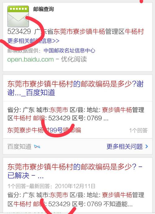 东莞寮步镇的邮政编码多少?寮步邮政包裹收费-图2 东莞寮步镇的邮政编码多少?寮步邮政包裹收费-图2