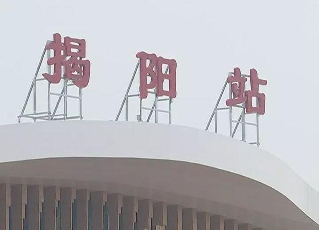 揭阳至丰顺高铁站多少公里?揭阳路桥收费-图2 揭阳至丰顺高铁站多少公里?揭阳路桥收费-图2