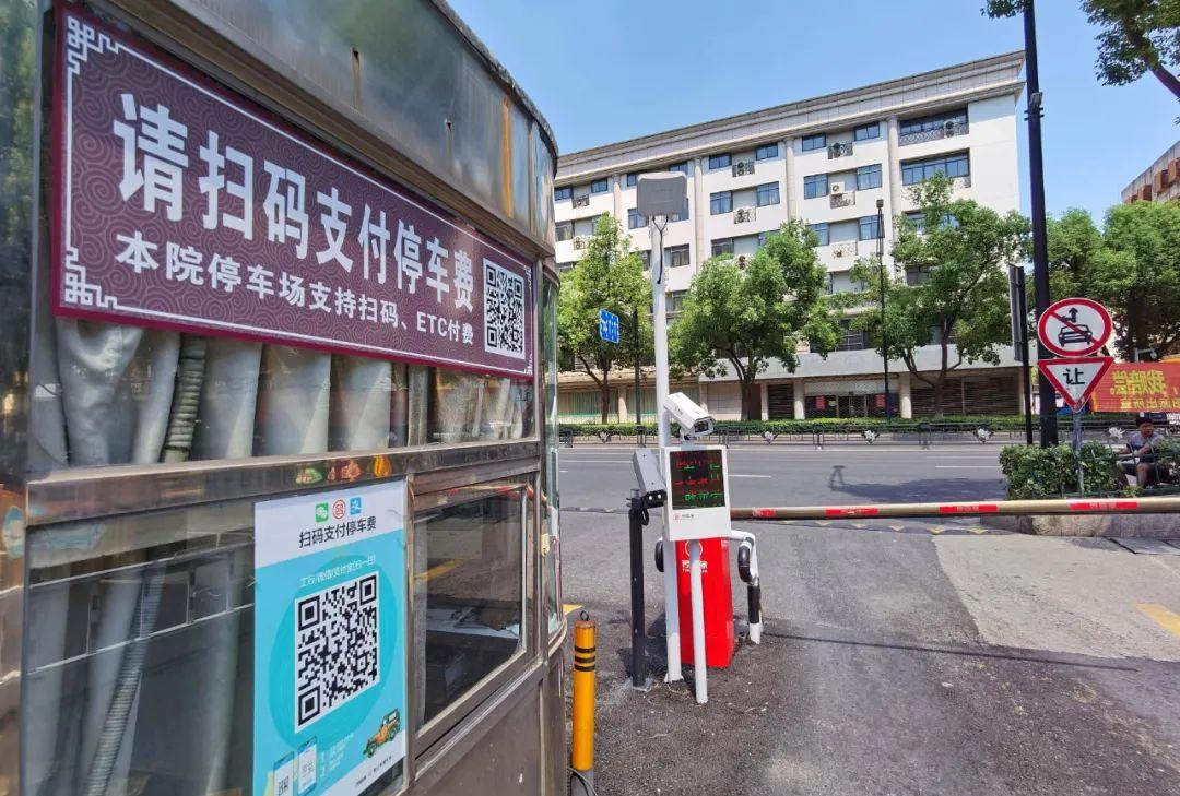 湖州智慧停车收费不交可以不？湖州 停车收费