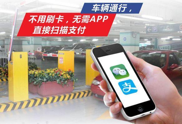 湖州智慧停车收费不交可以不?湖州 停车收费-图3 湖州智慧停车收费不交可以不?湖州 停车收费-图3