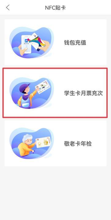 学生优惠卡去哪里办理?昆明公交学生卡妈如何收费-图2 学生优惠卡去哪里办理?昆明公交学生卡妈如何收费-图2
