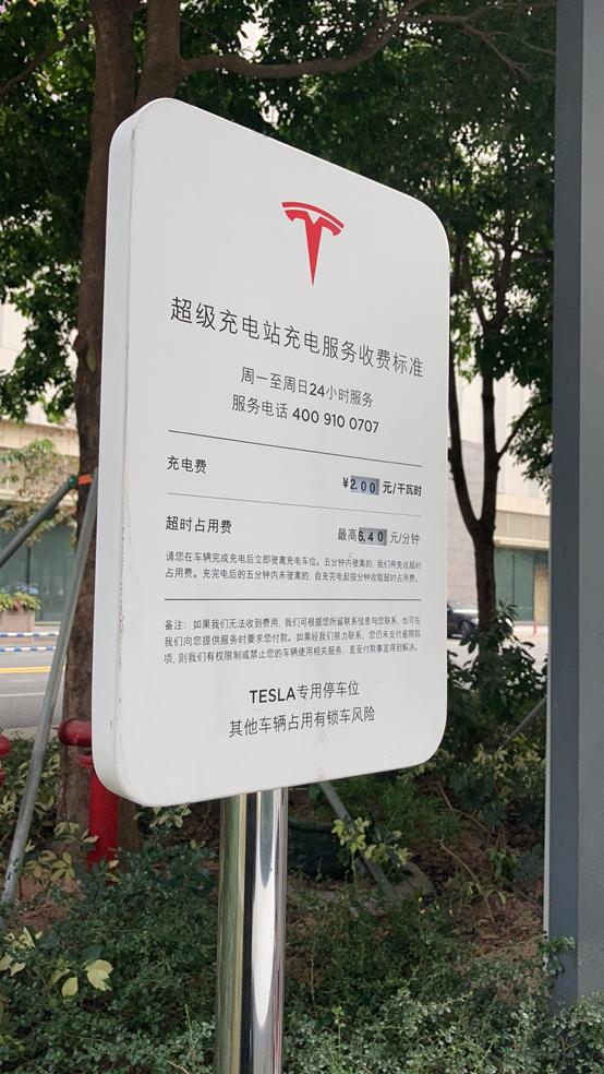 南岳衡山有没有特斯拉充电?南岳停车场收费标准-图2 南岳衡山有没有特斯拉充电?南岳停车场收费标准-图2