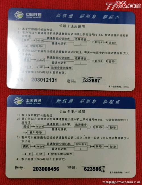 铁通网费多少钱啊?衢州铁通固话收费标准-图3 铁通网费多少钱啊?衢州铁通固话收费标准-图3