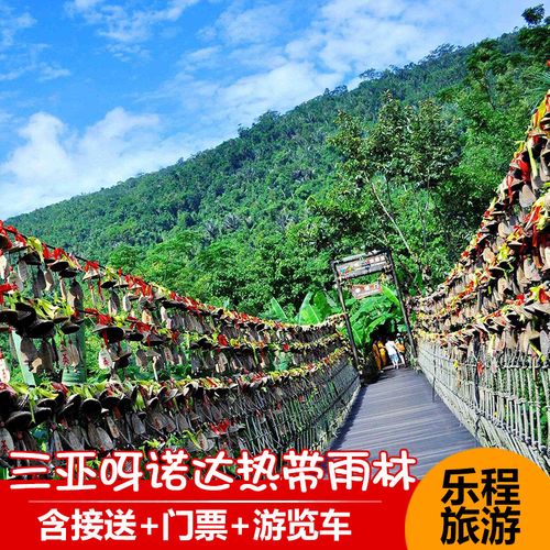 哈尔滨到三亚多少公里?呀诺达导游收费-图2 哈尔滨到三亚多少公里?呀诺达导游收费-图2