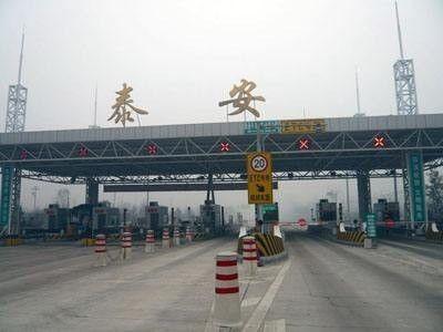 泰安西部风情大道为何南北不连接?泰安西收费站在泰安服务区哪-图3 泰安西部风情大道为何南北不连接?泰安西收费站在泰安服务区哪-图3