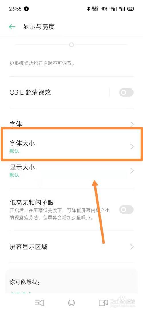 oppo字体怎样让别人帮忙支付？apk如何加收费口