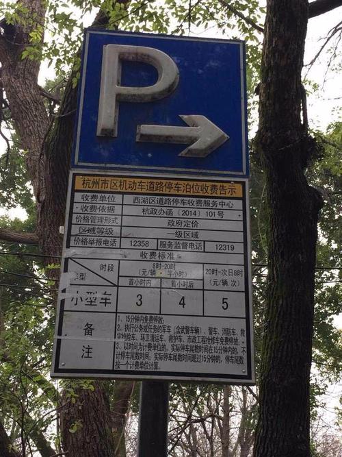 西湖少年宫停车攻略?西湖景区停车收费标准-图1 西湖少年宫停车攻略?西湖景区停车收费标准-图1