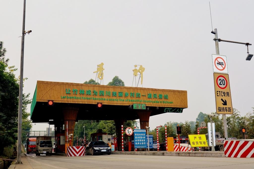 青神县有到洪雅柳江古镇的班车吗?眉山到洪雅县城有没收费站-图2 青神县有到洪雅柳江古镇的班车吗?眉山到洪雅县城有没收费站-图2