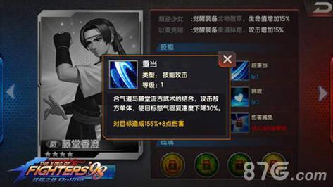 拳皇原型?合气道收费标准-图2 拳皇原型?合气道收费标准-图2