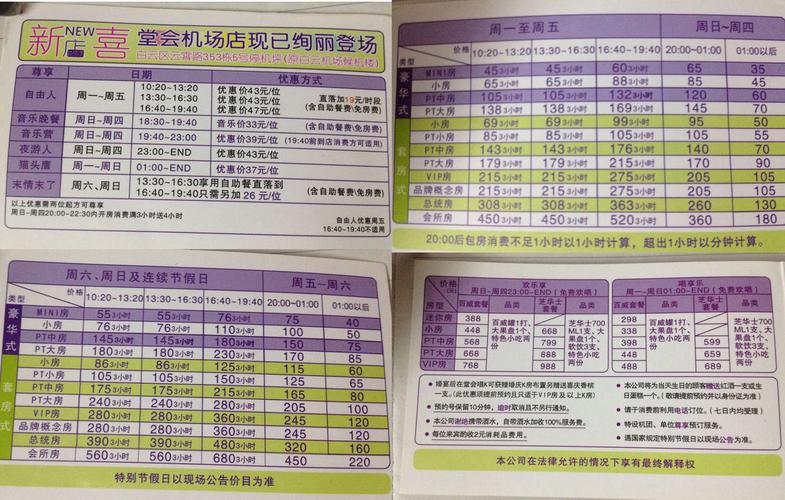 广州海珠广场堂会哪里自助餐和唱K是怎样收费的?唱k怎么收费-图2 广州海珠广场堂会哪里自助餐和唱K是怎样收费的?唱k怎么收费-图2
