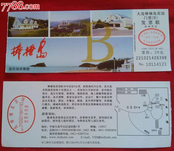 棒棰岛需要门票吗？棒棰岛乱收费