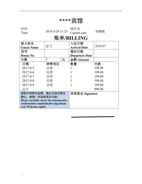 一般酒店住3天4晚怎么算钱?住旅馆怎么收费-图2 一般酒店住3天4晚怎么算钱?住旅馆怎么收费-图2
