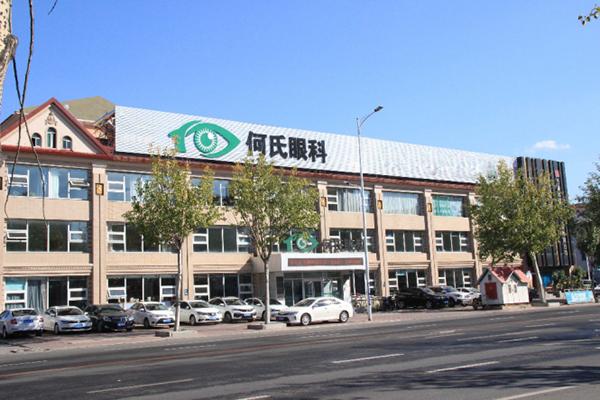 何氏眼科什么时候上市?营口何氏眼科收费高吗-图3 何氏眼科什么时候上市?营口何氏眼科收费高吗-图3