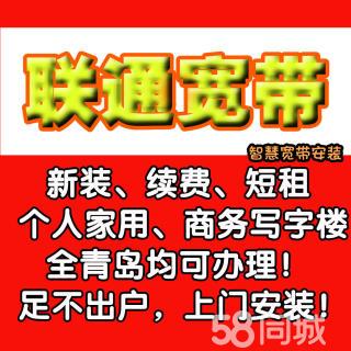 青岛崂山区宽带哪个好又便宜?崂山宽带收费-图2 青岛崂山区宽带哪个好又便宜?崂山宽带收费-图2