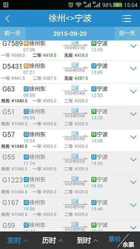 汽车江苏到宁波高速要多久?南京到宁波 高速收费-图2 汽车江苏到宁波高速要多久?南京到宁波 高速收费-图2