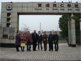 广州市天河区同仁实验学校怎么样？广州黄埔同仁学校怎么收费