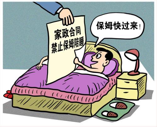请保姆的十大坏处？汽车保姆收费