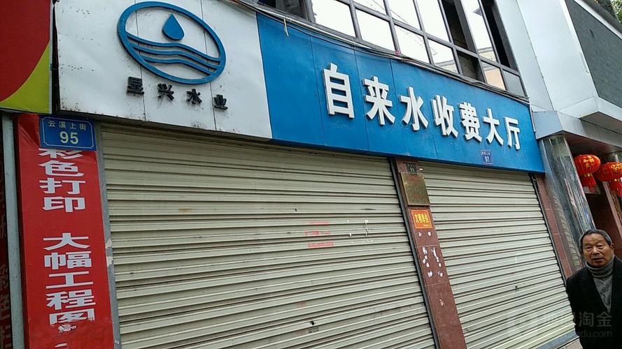 泸溪河历史?武夷山自来水怎么收费-图3 泸溪河历史?武夷山自来水怎么收费-图3