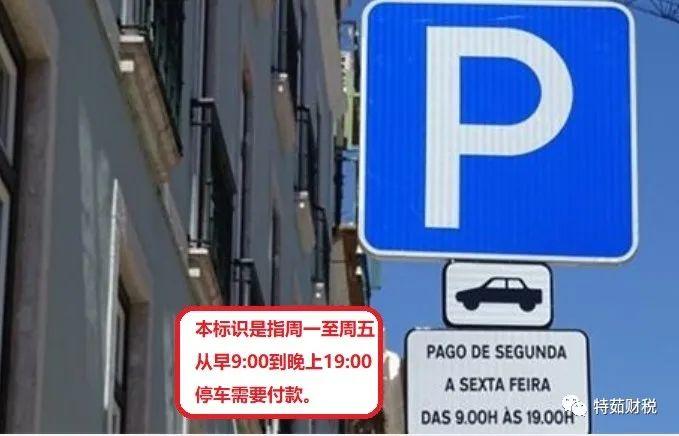 为什么停车在外国周末免费?国外停车牌收费-图2 为什么停车在外国周末免费?国外停车牌收费-图2