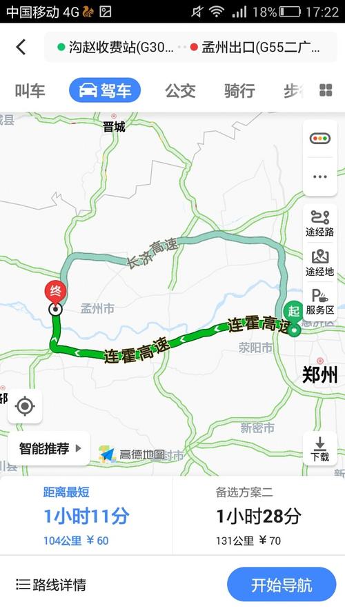 上海到洛阳自驾三个小时能走多远？上海到洛阳收费站总共多少钱-图3
