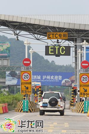 重庆etc周末可以安装办理吗?重庆路桥收费中心-图1 重庆etc周末可以安装办理吗?重庆路桥收费中心-图1