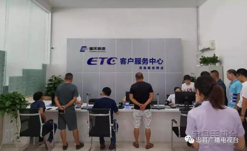 重庆etc周末可以安装办理吗?重庆路桥收费中心-图2 重庆etc周末可以安装办理吗?重庆路桥收费中心-图2