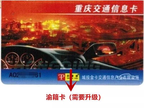 重庆etc周末可以安装办理吗?重庆路桥收费中心-图3 重庆etc周末可以安装办理吗?重庆路桥收费中心-图3