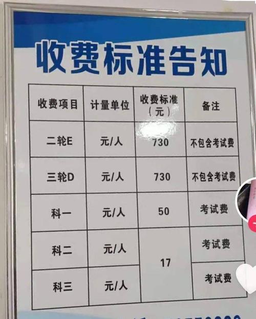上海轻骑驾照怎么考?军体驾校 停车收费-图3 上海轻骑驾照怎么考?军体驾校 停车收费-图3