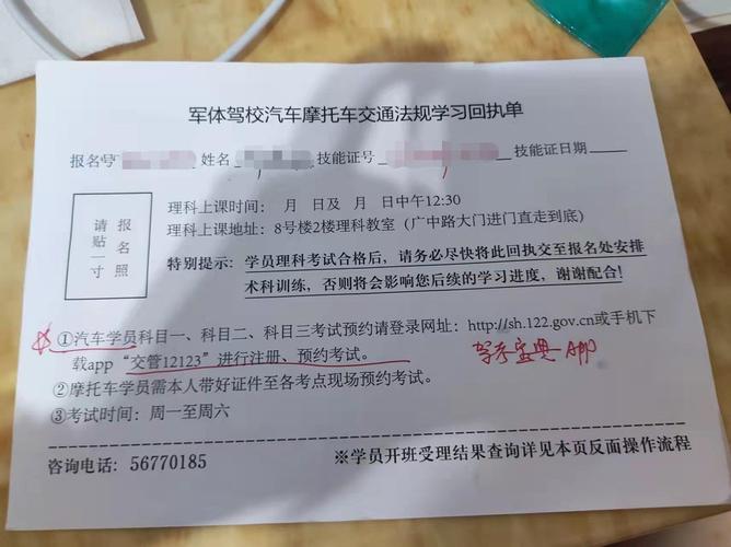 上海轻骑驾照怎么考？军体驾校 停车收费