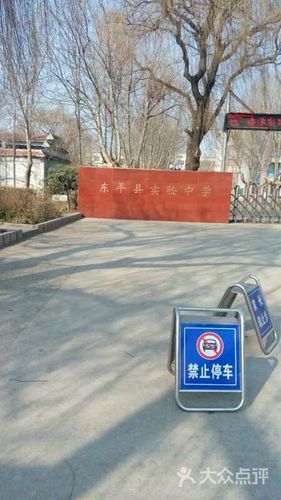山东东平后屯有几所初中学校?东平后屯手工在家做不收费的-图3 山东东平后屯有几所初中学校?东平后屯手工在家做不收费的-图3