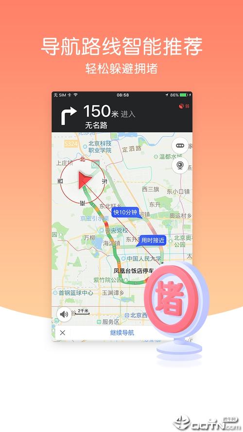 图吧导航是免费的吗？图吧地图 收费