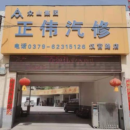 洛阳哪里汽车喷漆最好又便宜?洛阳正伟汽修收费贵吗-图3 洛阳哪里汽车喷漆最好又便宜?洛阳正伟汽修收费贵吗-图3